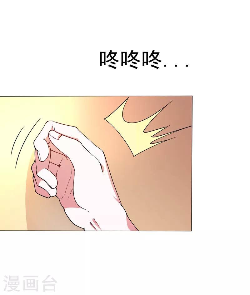 第55话 被轩辕阁盯上了？12