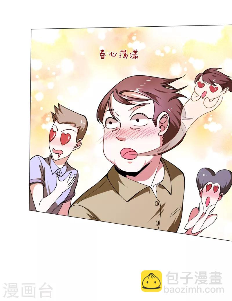 第55话 被轩辕阁盯上了？13