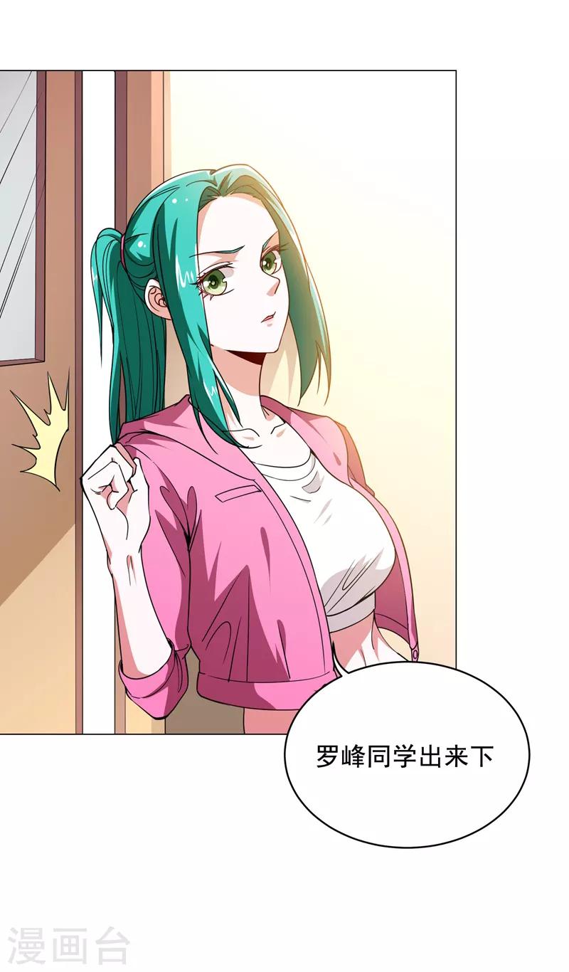 第55话 被轩辕阁盯上了？14