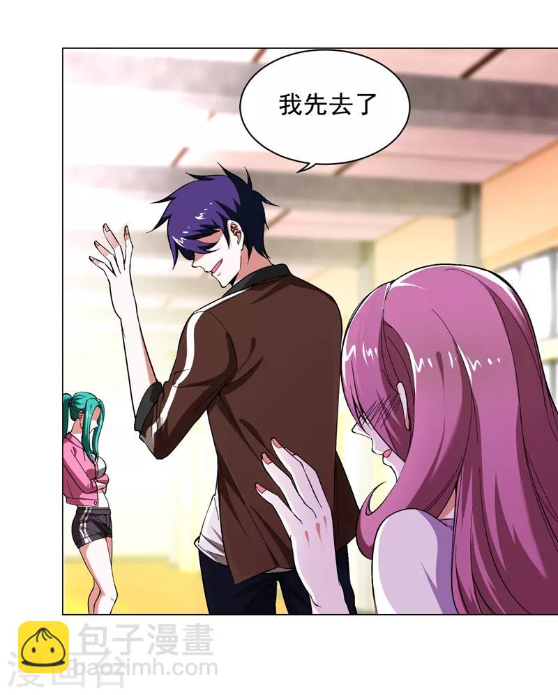 第55话 被轩辕阁盯上了？15