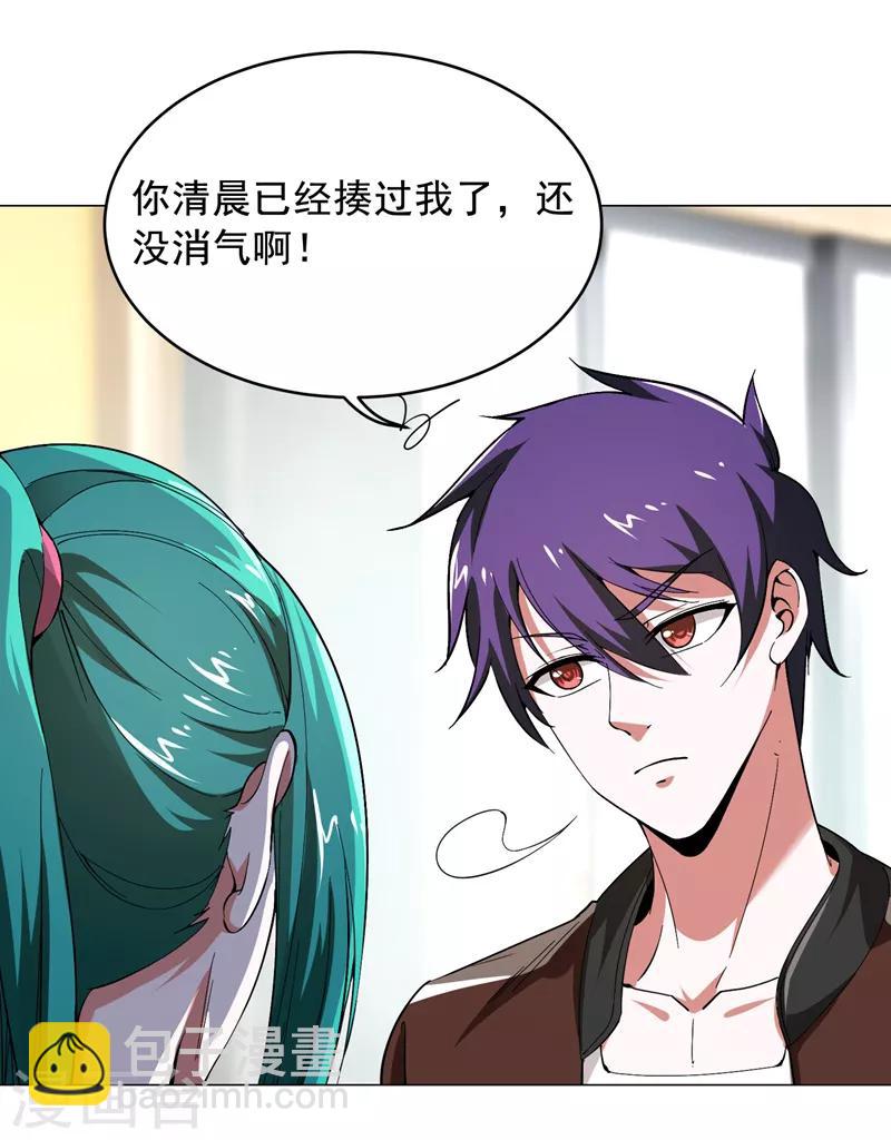 第55话 被轩辕阁盯上了？17