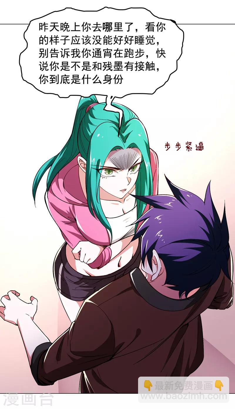 第55话 被轩辕阁盯上了？20