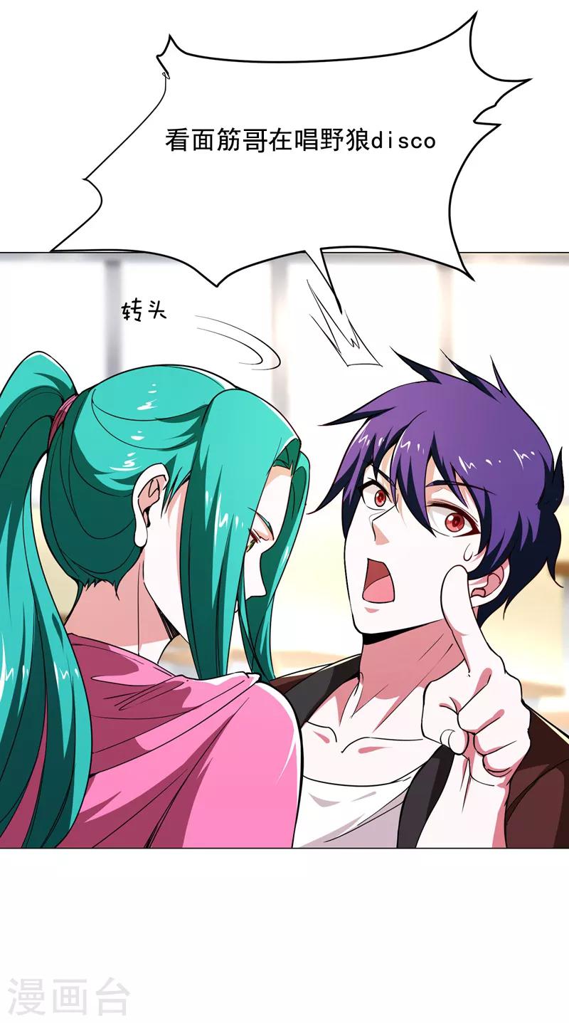 第55话 被轩辕阁盯上了？21
