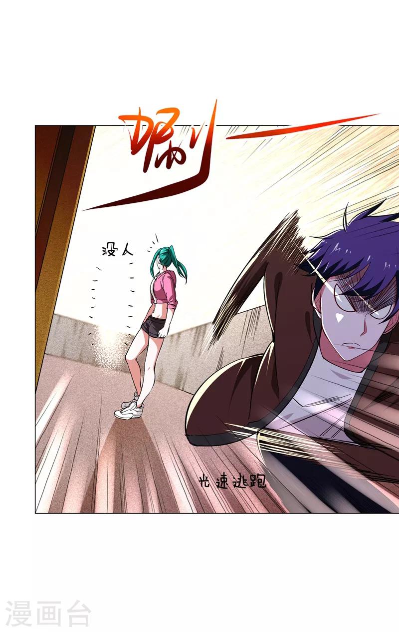 第55话 被轩辕阁盯上了？22
