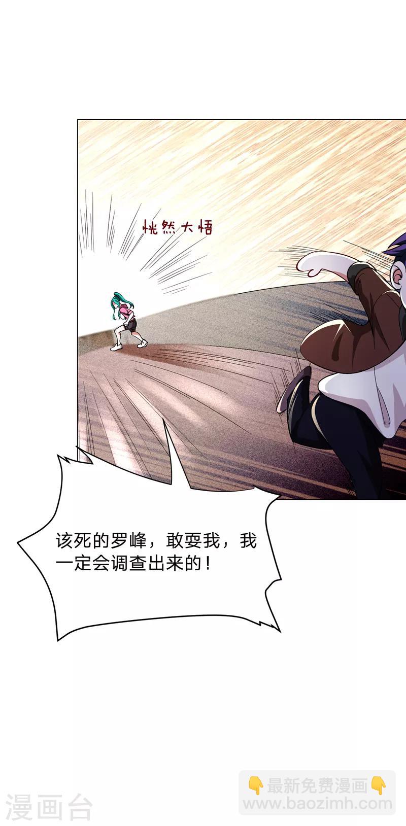 第55话 被轩辕阁盯上了？23