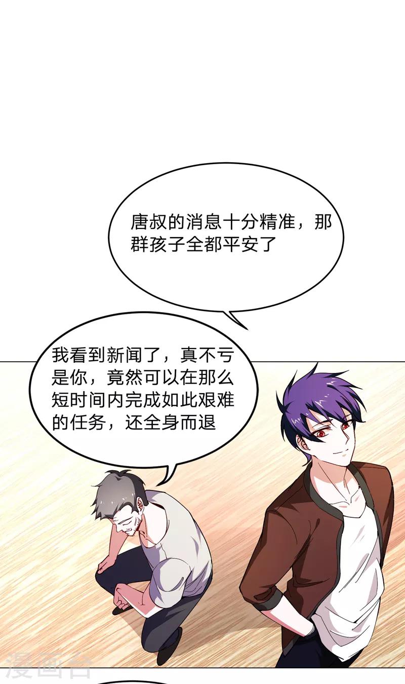 第55话 被轩辕阁盯上了？24