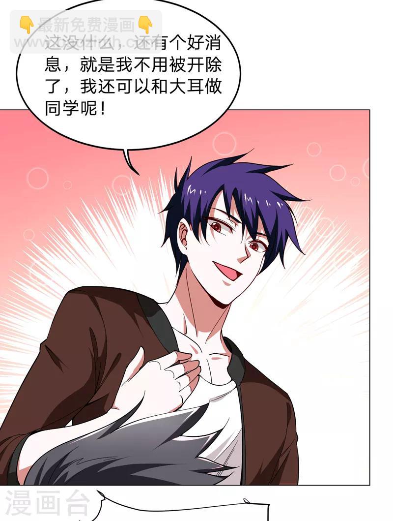 第55话 被轩辕阁盯上了？25