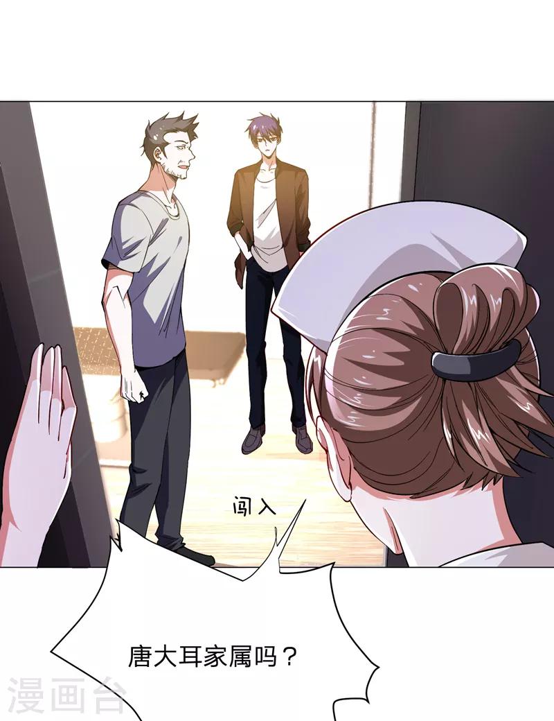 第55话 被轩辕阁盯上了？27