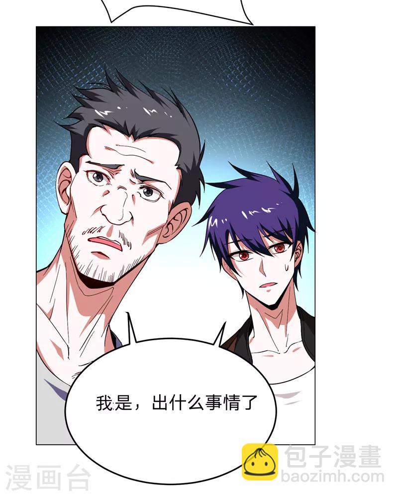 第55话 被轩辕阁盯上了？28