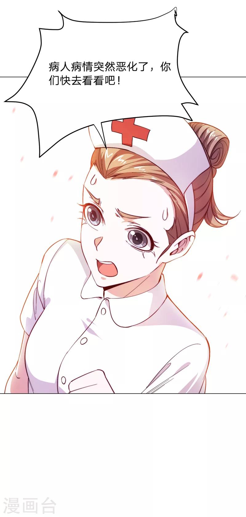 第55话 被轩辕阁盯上了？29
