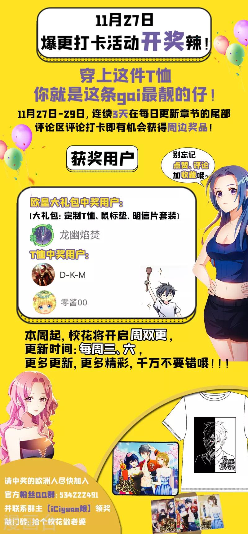 第55话 被轩辕阁盯上了？30