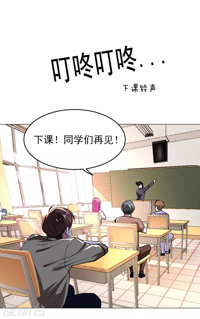 第55话 被轩辕阁盯上了？5