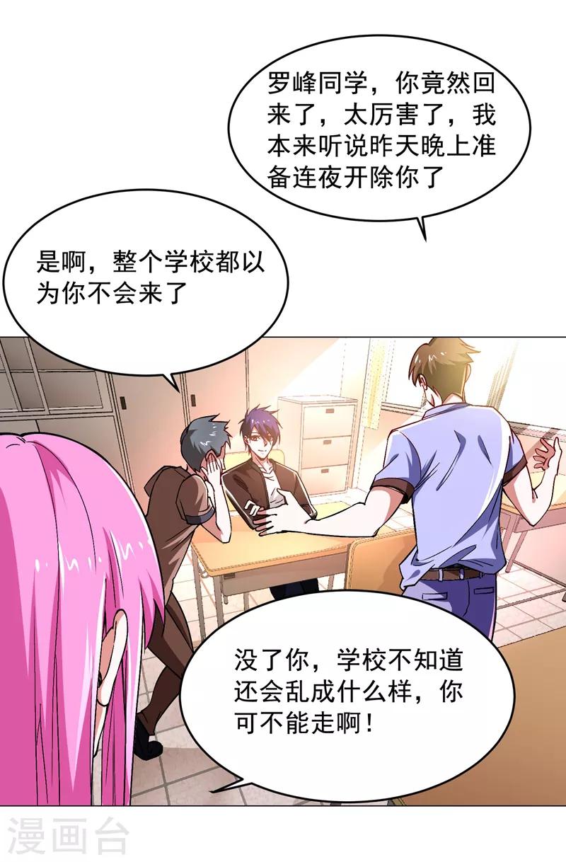第55话 被轩辕阁盯上了？6