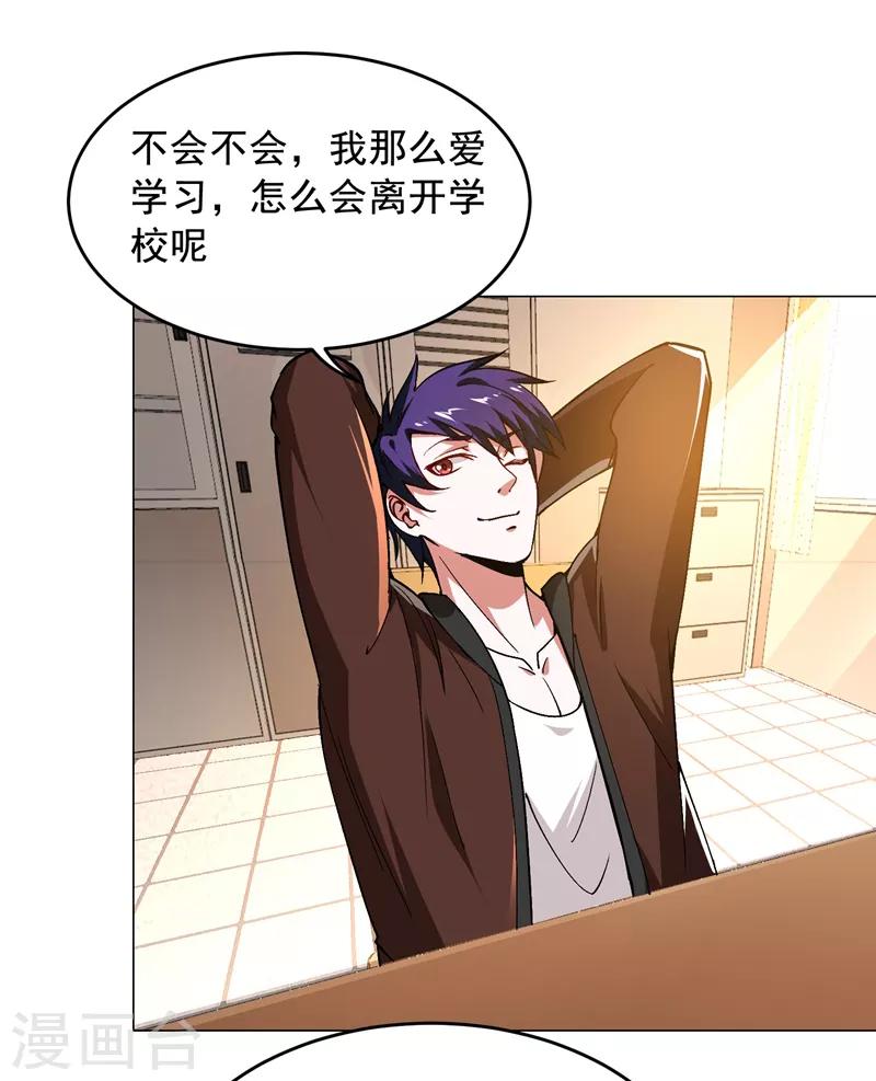 第55话 被轩辕阁盯上了？7