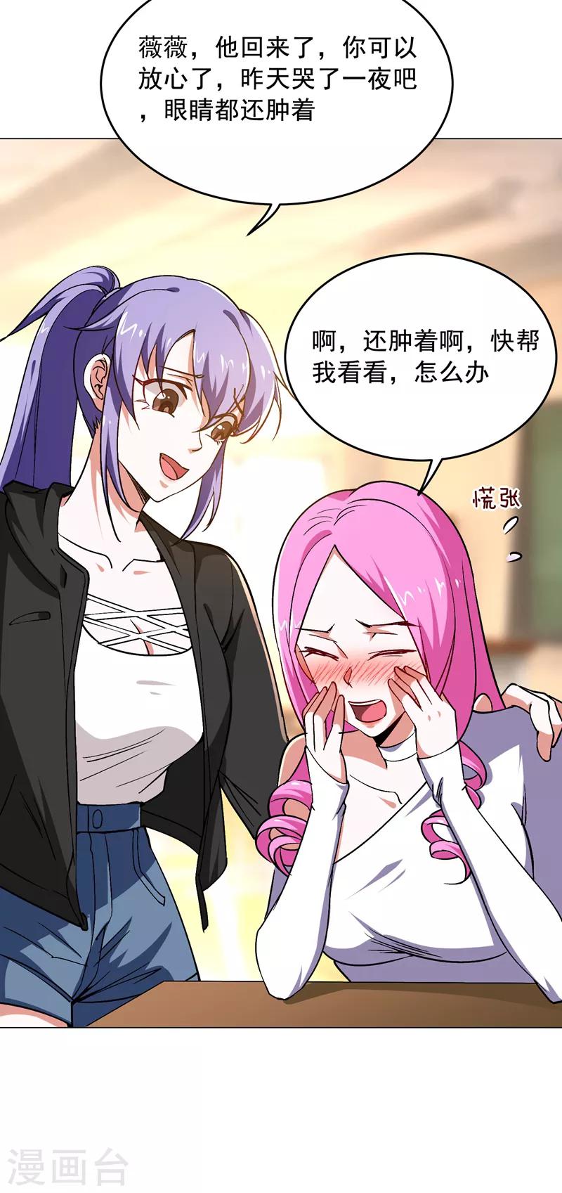 第55话 被轩辕阁盯上了？8
