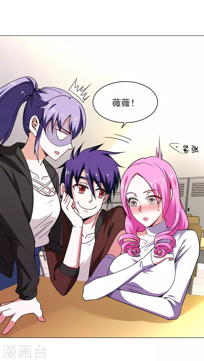 第55话 被轩辕阁盯上了？9