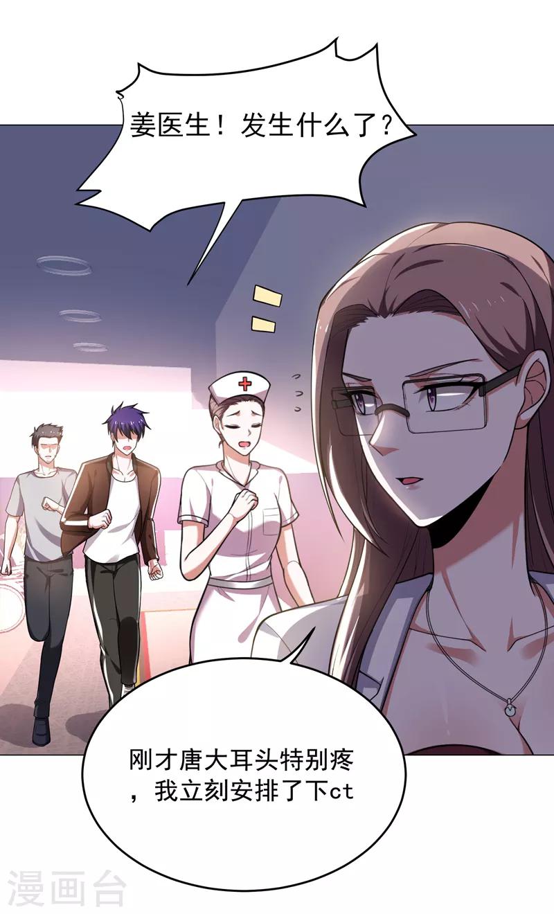 第56话 华佗九味仙汤0