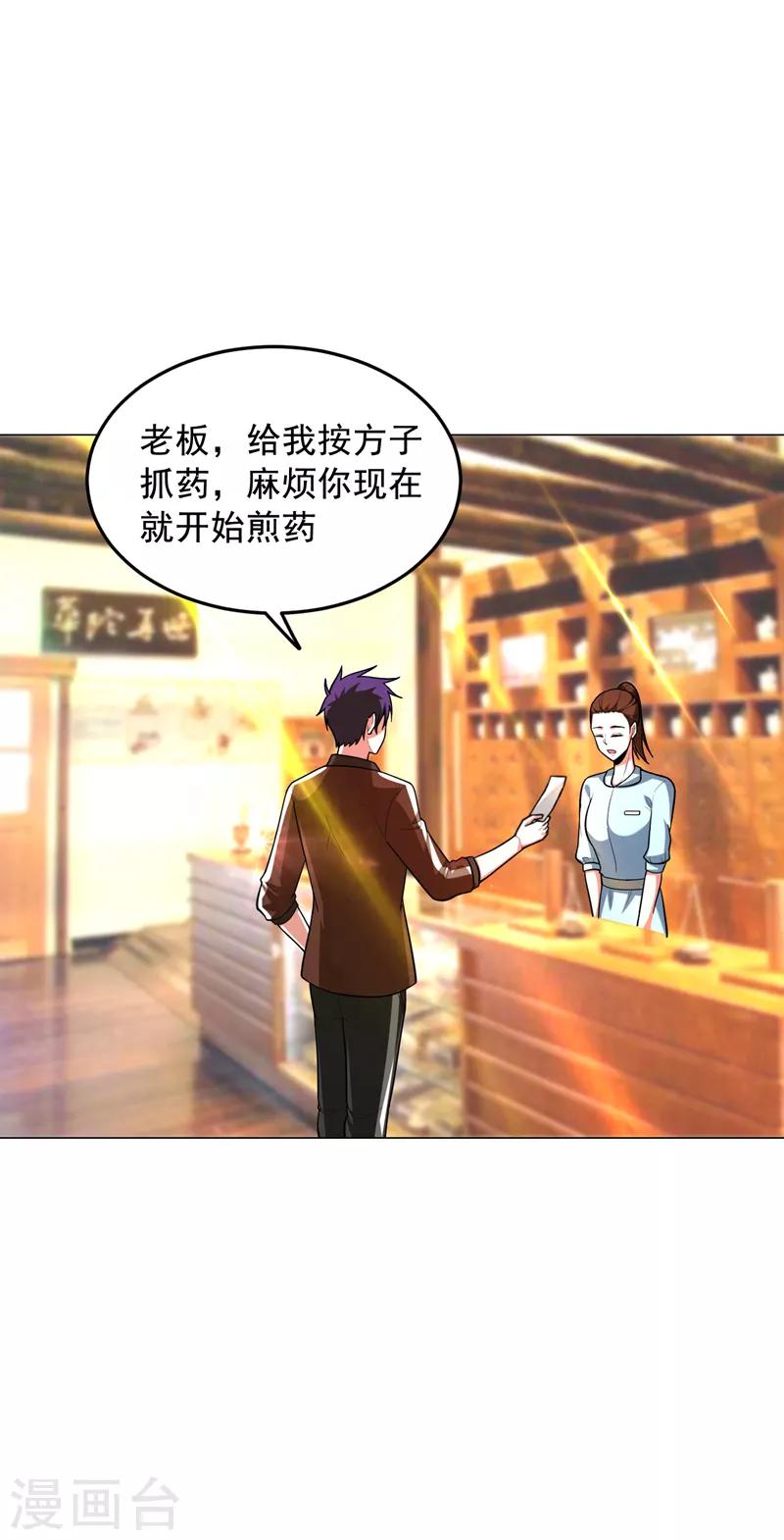 第56话 华佗九味仙汤11