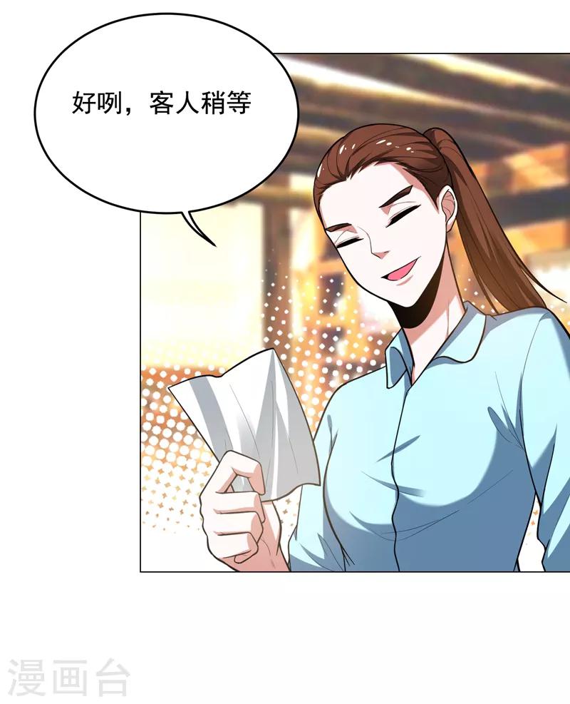 第56话 华佗九味仙汤12
