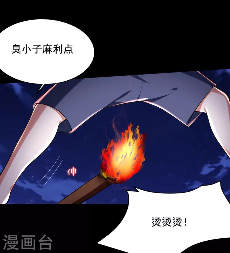 第56话 华佗九味仙汤16