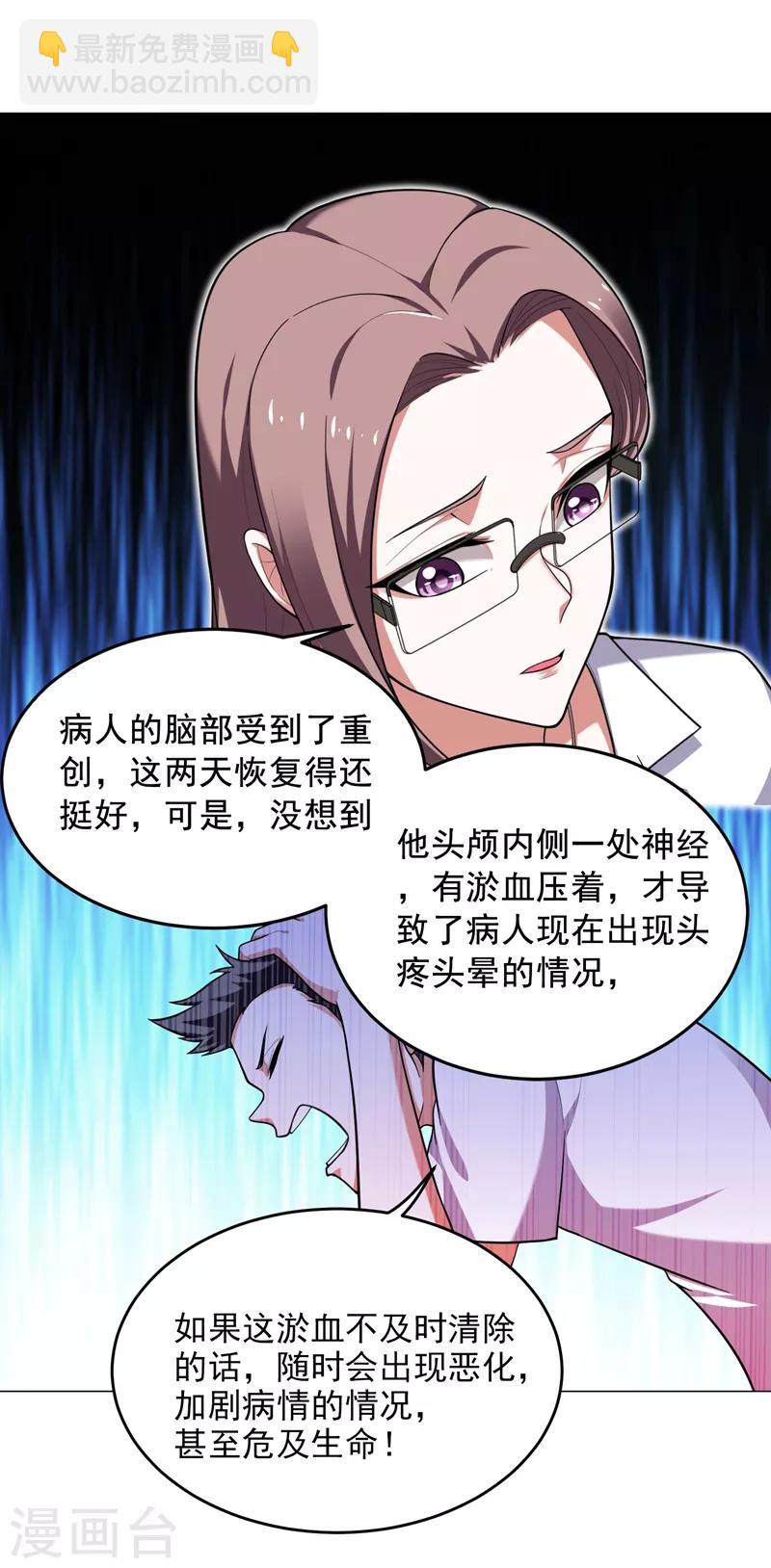 第56话 华佗九味仙汤2