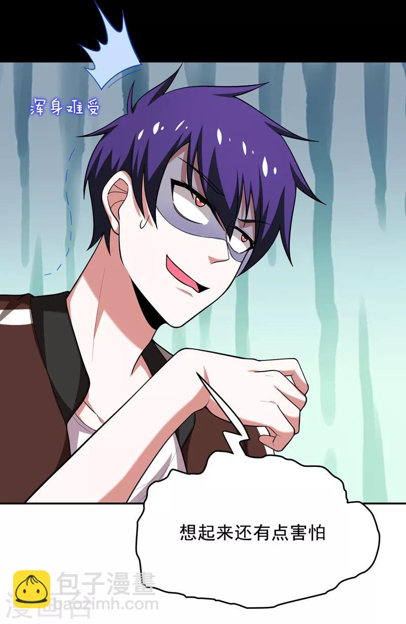 第56话 华佗九味仙汤22