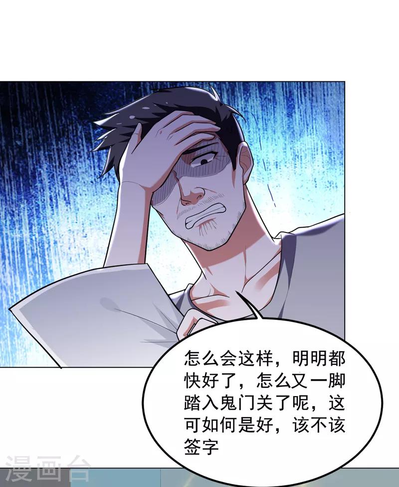 第56话 华佗九味仙汤24