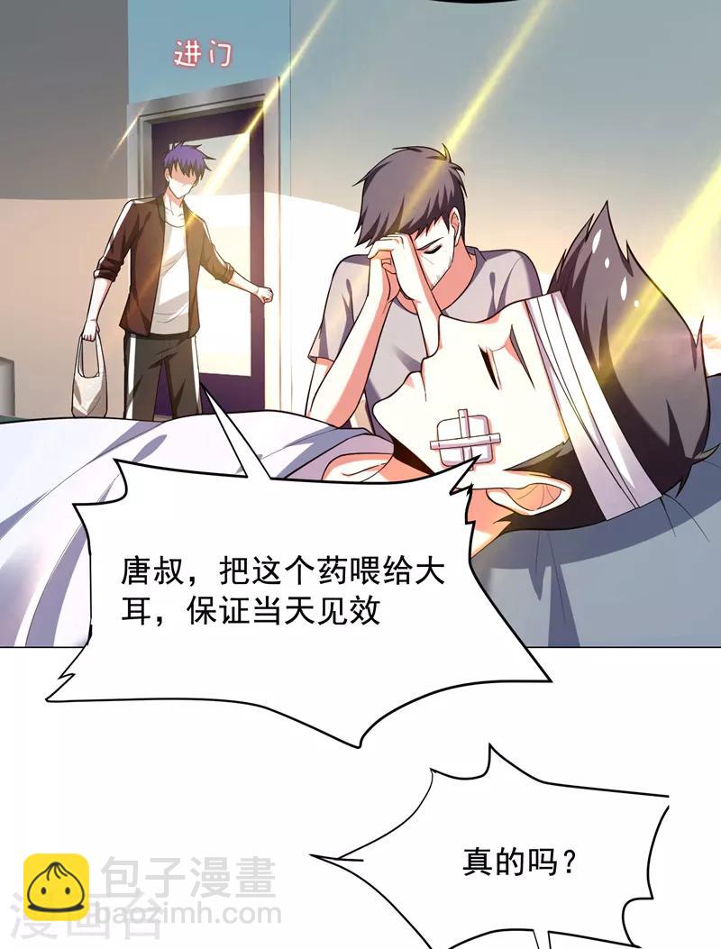 第56话 华佗九味仙汤25