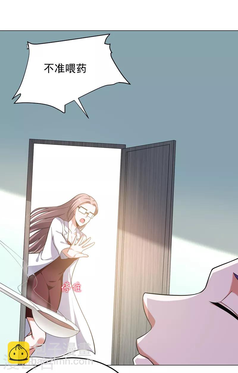 第56话 华佗九味仙汤28