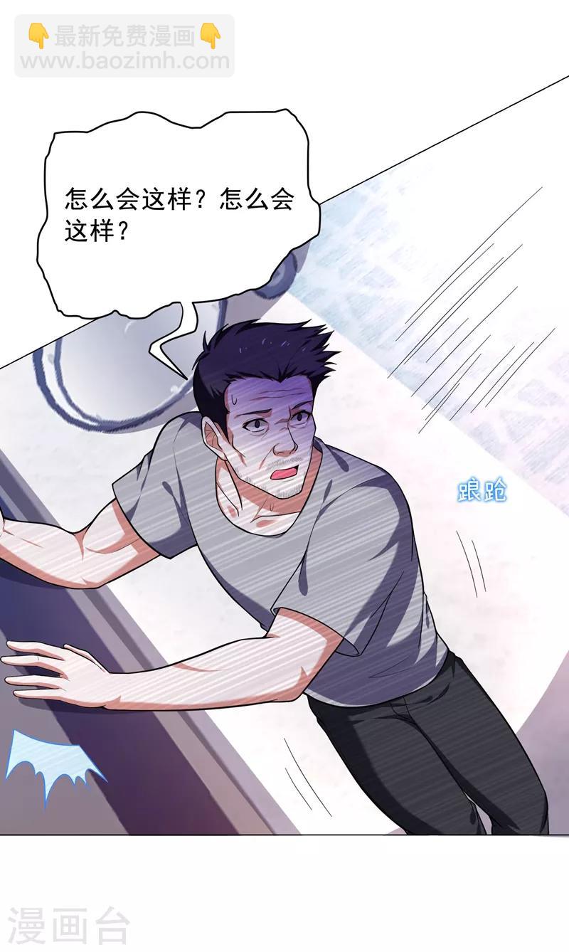 第56话 华佗九味仙汤3