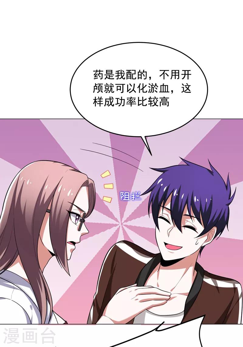 第56话 华佗九味仙汤30