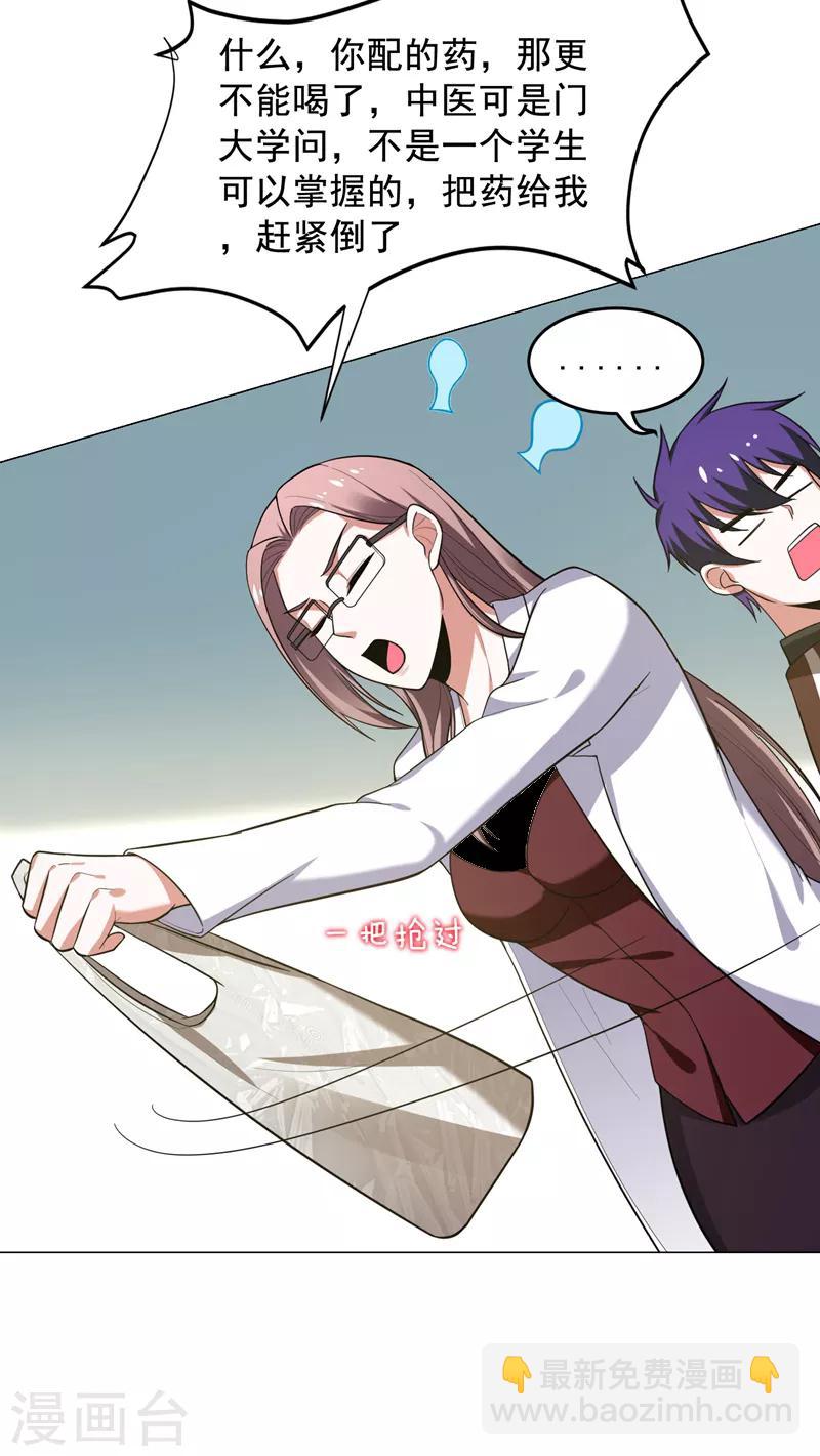 第56话 华佗九味仙汤31