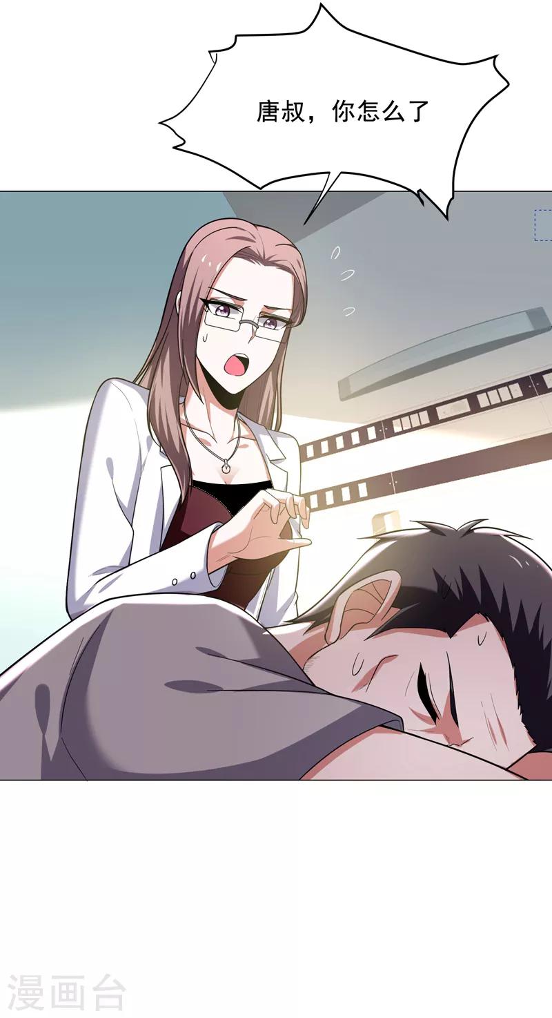 第56话 华佗九味仙汤35