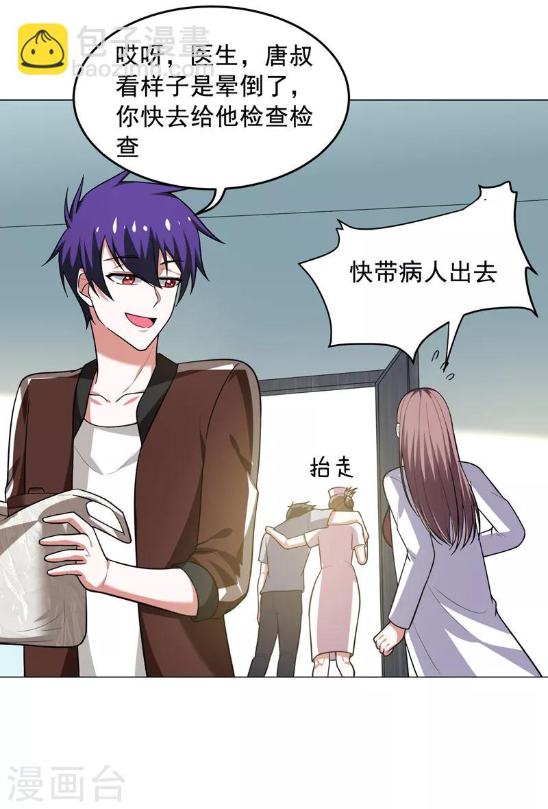 第56话 华佗九味仙汤36