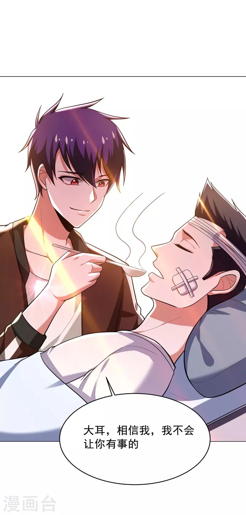 第56话 华佗九味仙汤38