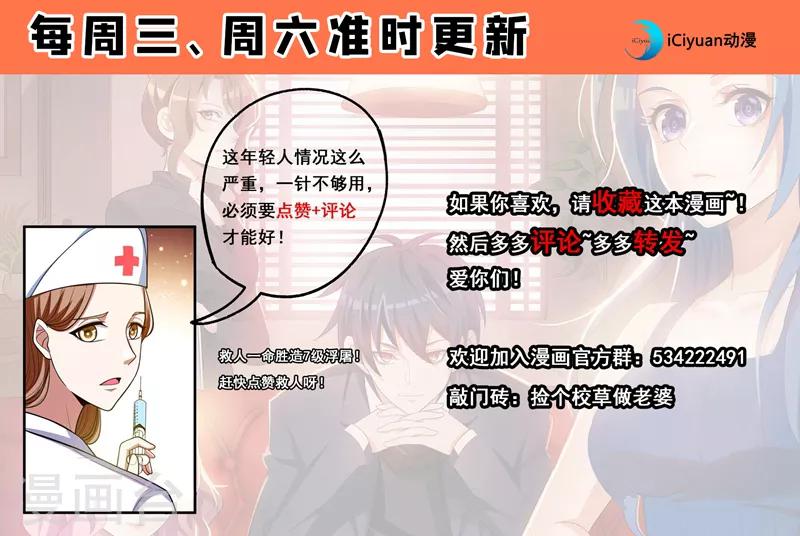 第56话 华佗九味仙汤39