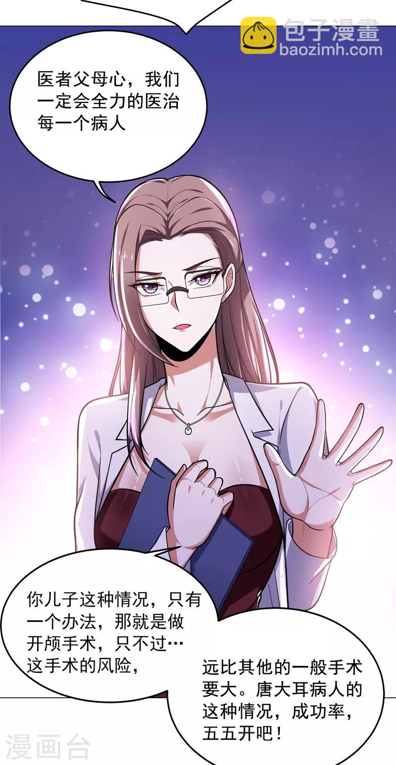 第56话 华佗九味仙汤5