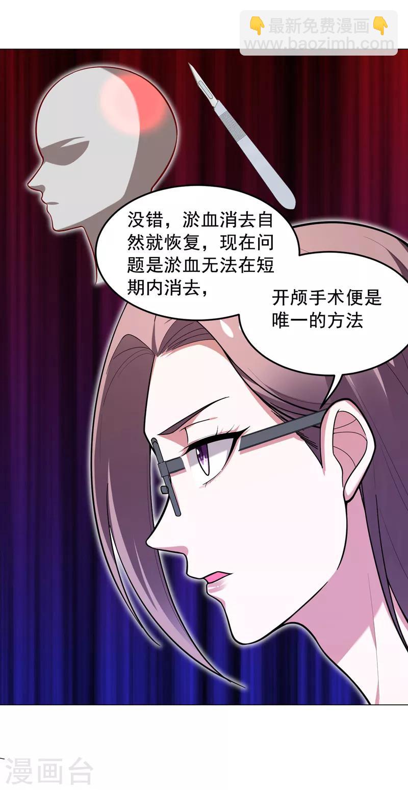 第56话 华佗九味仙汤8