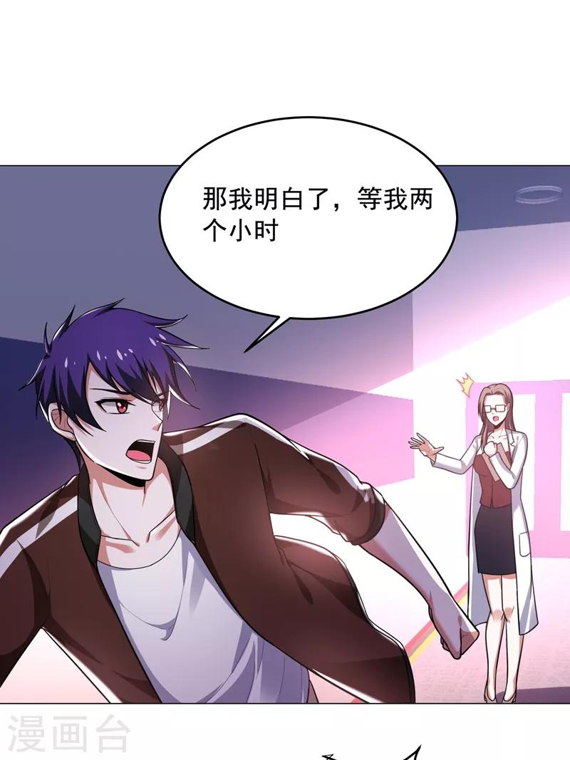 第56话 华佗九味仙汤9