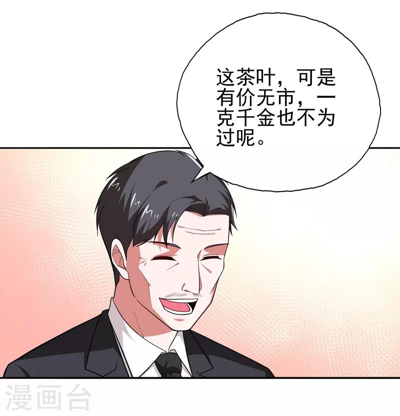 第57话 天网雇佣兵来袭！1