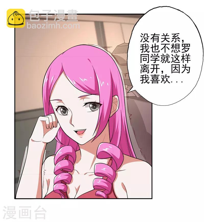 第57话 天网雇佣兵来袭！10
