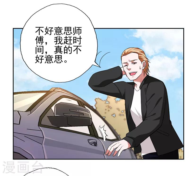 第57话 天网雇佣兵来袭！14