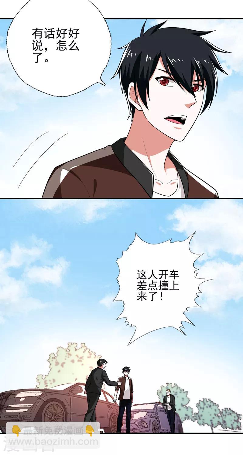 第57话 天网雇佣兵来袭！15