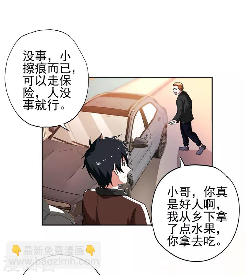 第57话 天网雇佣兵来袭！17