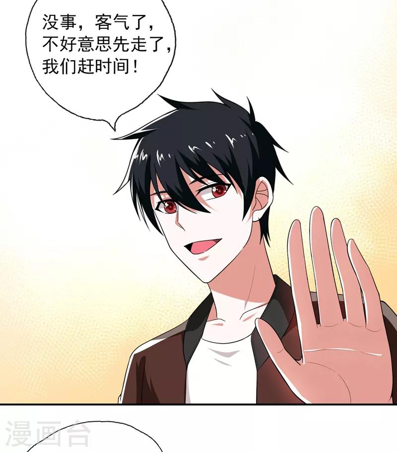 第57话 天网雇佣兵来袭！18