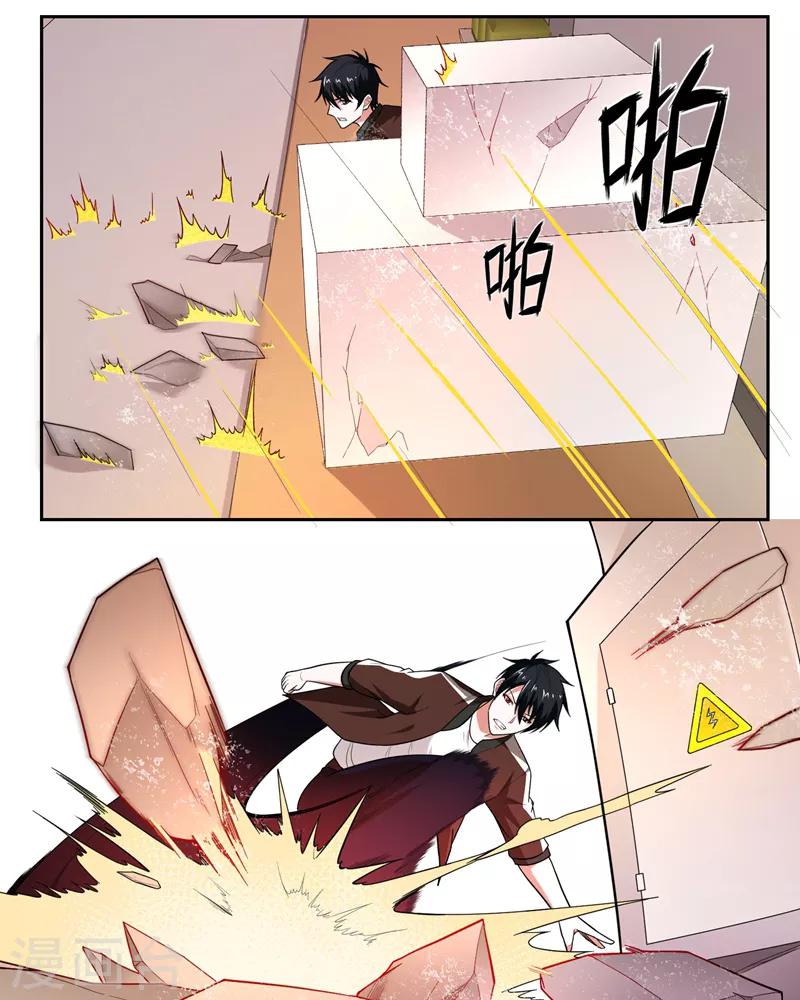 第57话 天网雇佣兵来袭！23