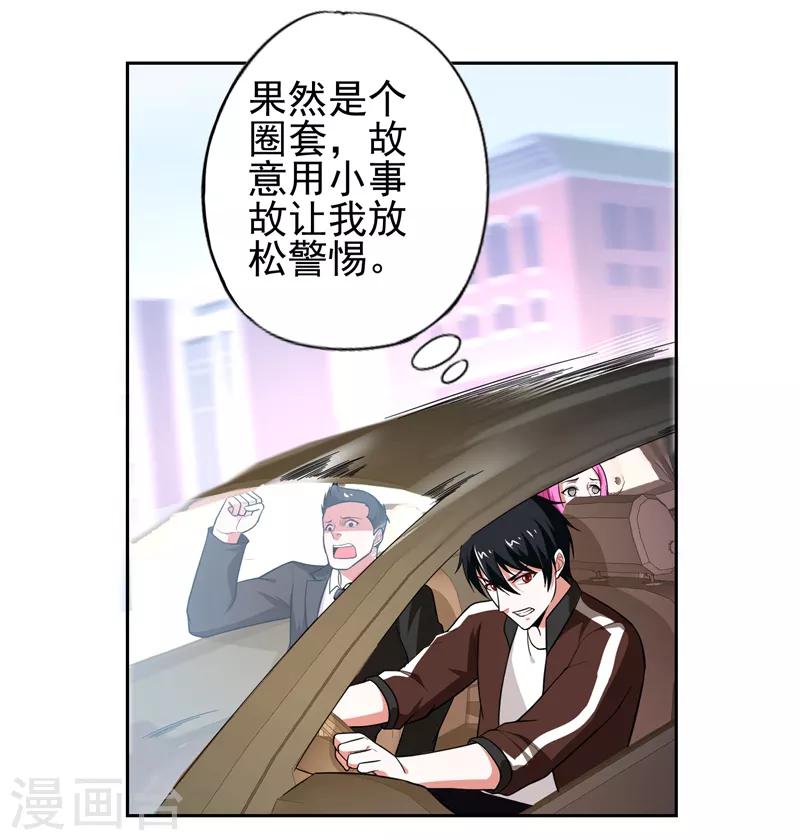 第57话 天网雇佣兵来袭！26