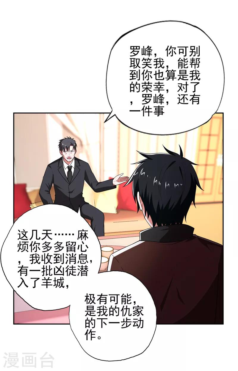 第57话 天网雇佣兵来袭！3