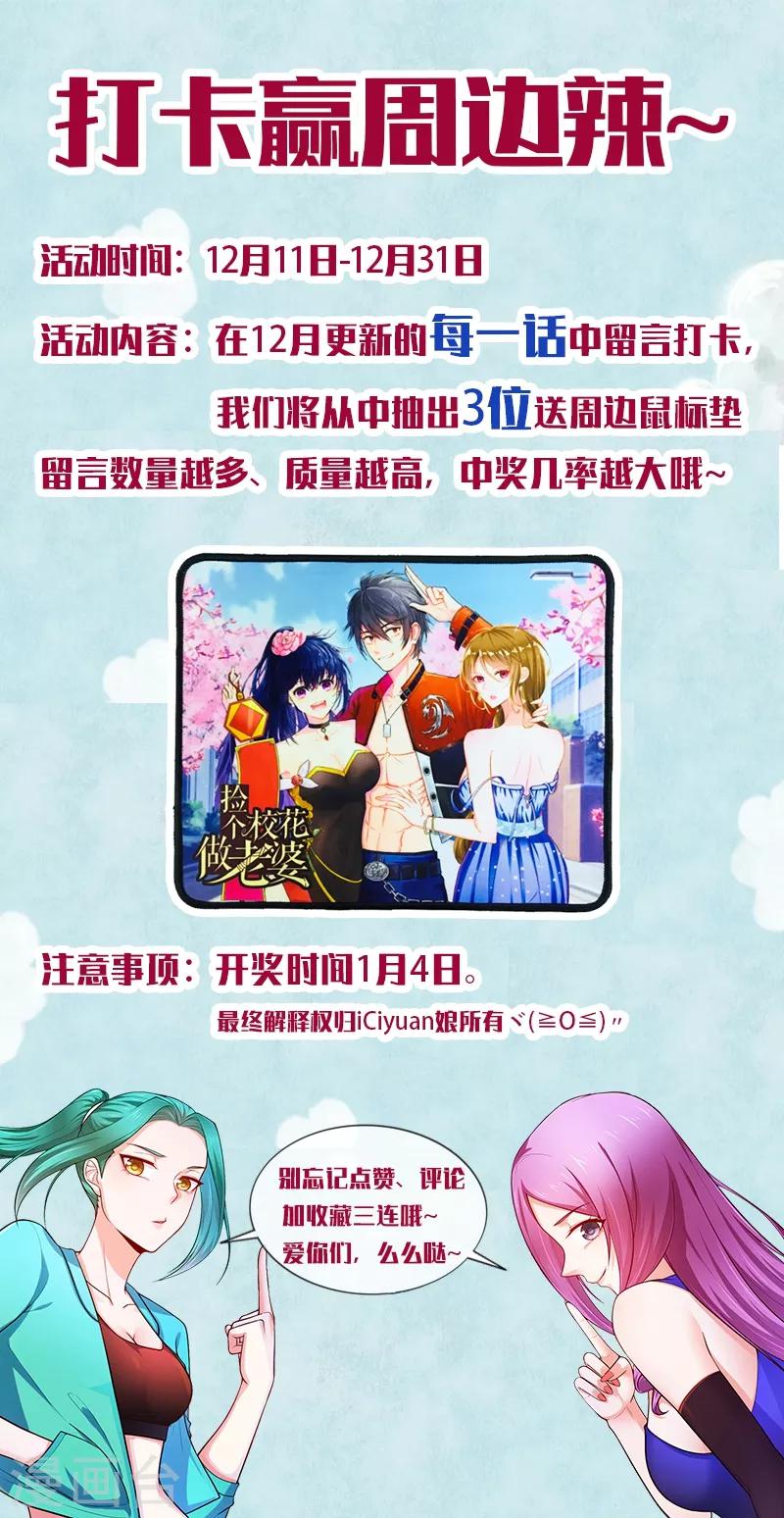 第57话 天网雇佣兵来袭！31
