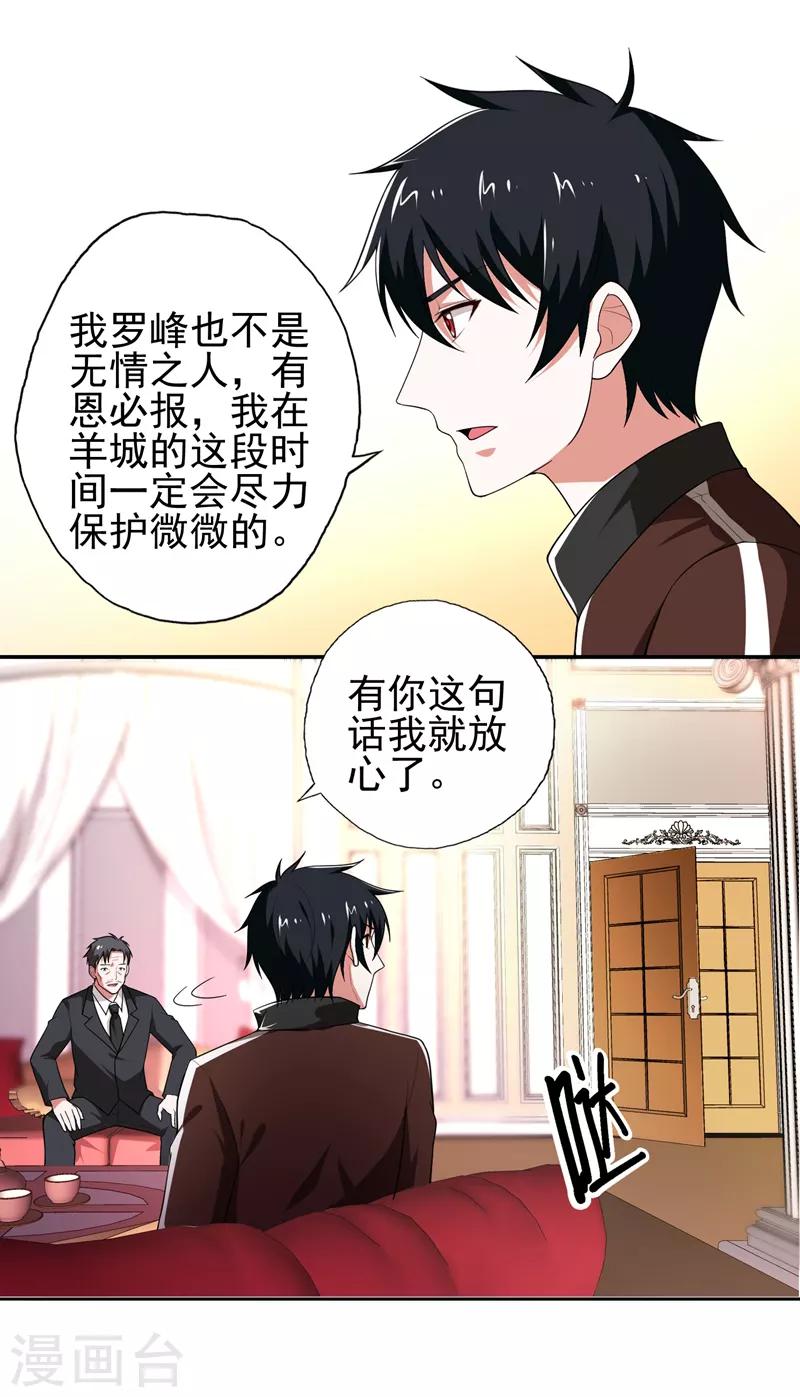第57话 天网雇佣兵来袭！4